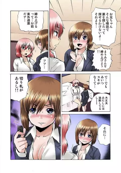 Jotaika Semen Zetcho 02