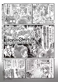 COMIC Masyo 2018-07 [Digital]