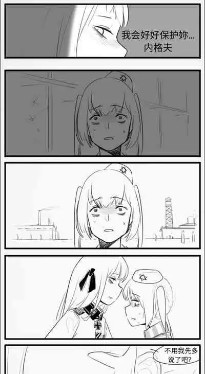 [HUQU] Negev x Kar98k（中国语）