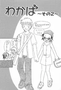 [Kagami Fumio] Onnanoko Futatabi