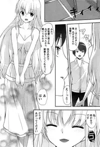 [Amasora Taichi] Dokidoki Roommate 1