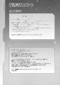 (SC40) [FREAKS (Mike, Onomeshin)] EroSamu X - Erosuit Samus X (Metroid)