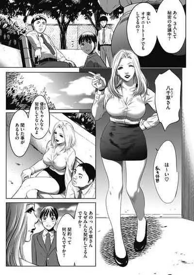 Gouyoku Sokusin Kabusikigaisya Jou