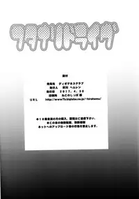 (COMIC1☆11) [Diogenes Club (Haikawa Hemlen)] Futanari Drive (Valkyrie Drive -Mermaid-)