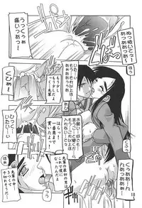 [Studio Q (Natsuka Q-ya)] PUNI CURE 2 (Futari wa Precure) [Digital]