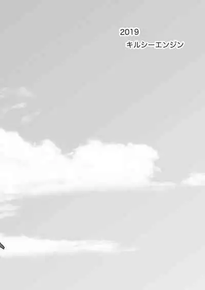 The Dark Spirit | Kasshoku Seirei