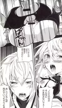 (SC45) [ASGARD (Sumeragi)] Noel Vermilion no Junan (BLAZBLUE)