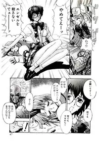 [Kaishaku] Chou Zettai Bishoujo Tenshi - Angel Heart