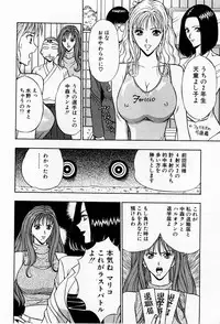 [Chosuke Nagashima] Bakusha Kyuudou Men 3