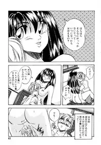 [Kawahara Shin] Sunao de Itai