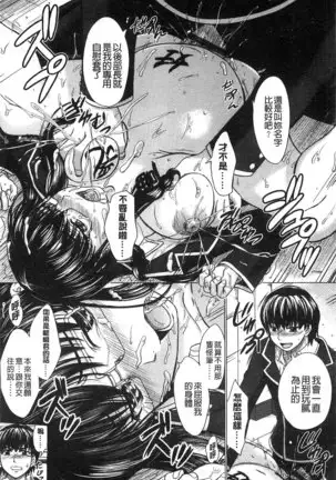 Houkago Kouhai Note | 放課後交配筆記本