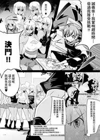 [excess m (Namejon)] Irojikake de Zanpai Suru Hon [Chinese] [基德漢化組X變態浣熊漢化組聯合漢化] [Digital]