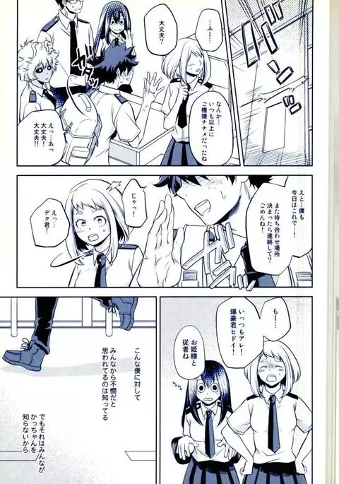 跪いて愛を誓え