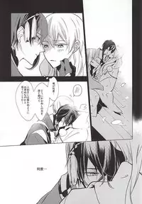 (Senka no Toki Zan) [Nerimono club (Chikuwabu)] Kasanaranai Omokage [Jou] (Touken Ranbu)