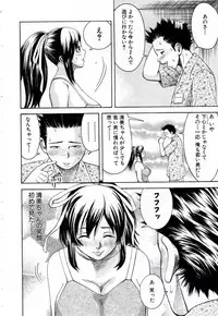 [Nakamura Sakyou] OnnaKyoshi Izumi