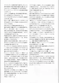 [Tsurikichi-Doumei] Eternal Rukaina p60 complete (Eternal Arcadia, Skies of Arcadia)