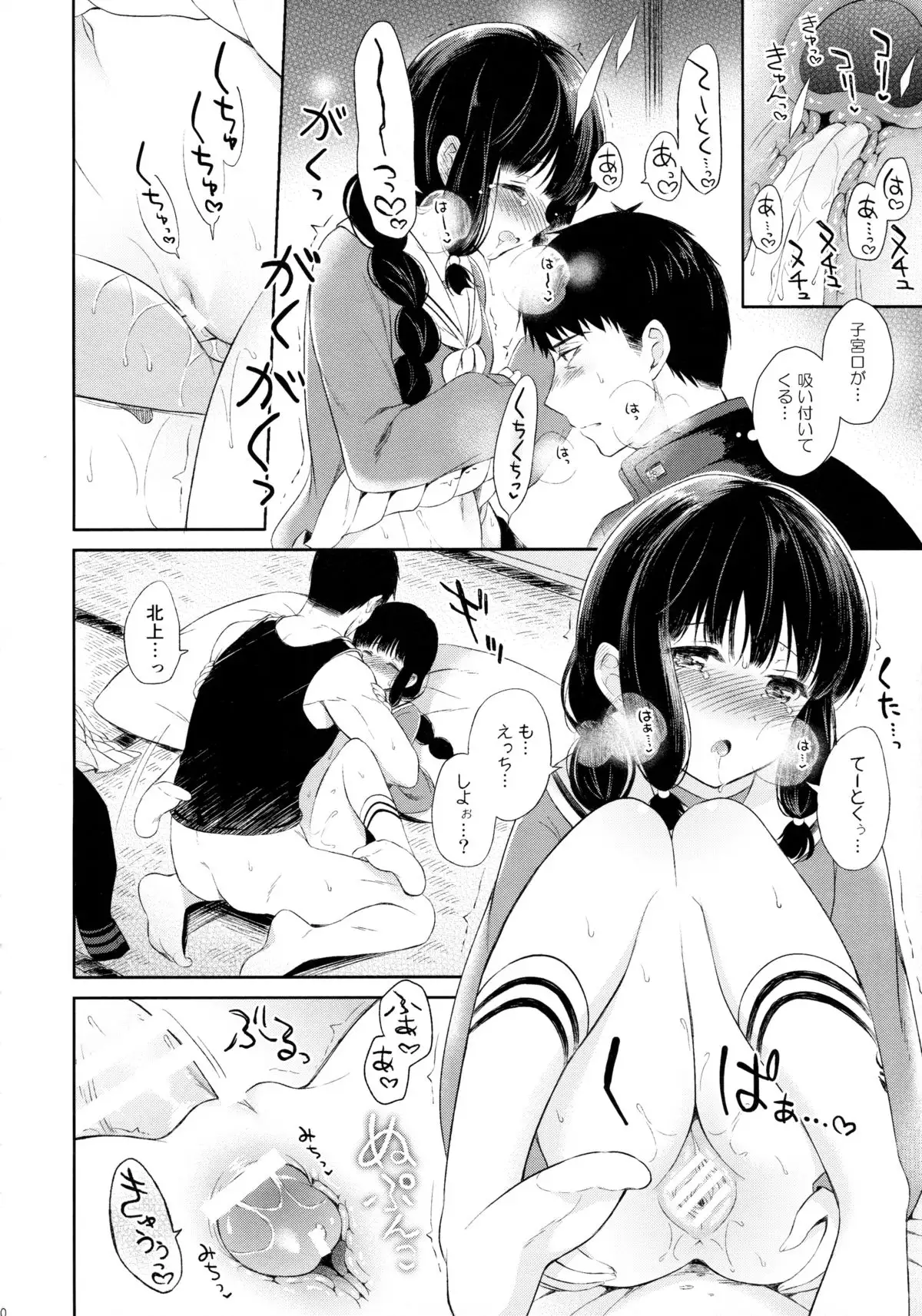 Kitakami-san to Teitoku ga Zutto Isshoni Kurasu Ohanashi.