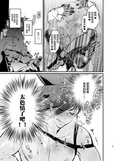 [1/Fyuragi(Aizawa Yang)]Ya...Yamero—!! Mad Burnish No Oyadama—！(promare)[Chinese][浇不灭爱情的火焰汉化组]