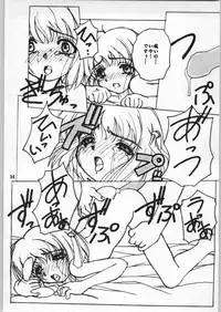 [Anago Pie] Black Box Third