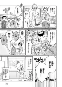 MAGAZINE BE×BOY 2016-01 [Digital] [Incomplete]