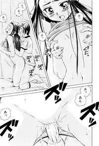 [Fuuga] Otokonoko Onnanoko