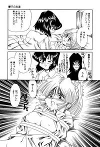 [Anthology] Little Pierce Vol.03