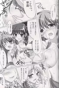 (Reitaisai 8) [REI's ROOM (REI)] Toaru Kazehahuri no Sleeping (Touhou Project)