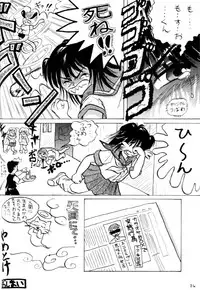 (C70) [Chimee House (Takapi)] Neko Chimimi