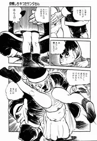 [Sawatari Tatsuya] Lolicon Hunter