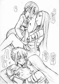 [TTT] TTT Ofuse You Omake Copy Shi (Fate/Stay Night)