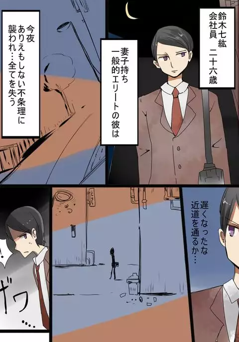 Marunomi Nyotaika Haramase Youkai Nojitsu