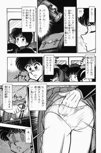 [Tooyama Hikaru] Mune-kyun Deka Vol.3