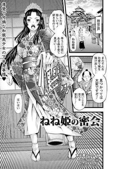 comic Trigger vol.10