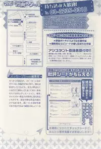 MAGAZINE BE×BOY 2015-03