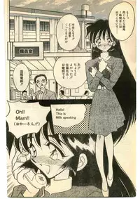 COMIC Papipo Gaiden 1995-01