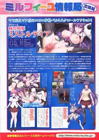 COMIC Unreal 2015-10 Vol.57