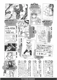 COMIC Potpourri Club 2011-01