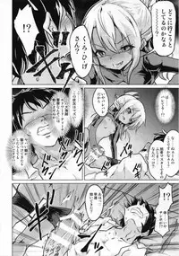(C93) [Pritannia (Pri)] Kuroe VS Hyoui Gattai Kurohige in Fujimaru Ritsuka OVERSOUL (Fate/Grand Order)
