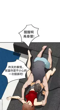 H-MATE 爱上男闺蜜【 chinese】中文 ch1-20