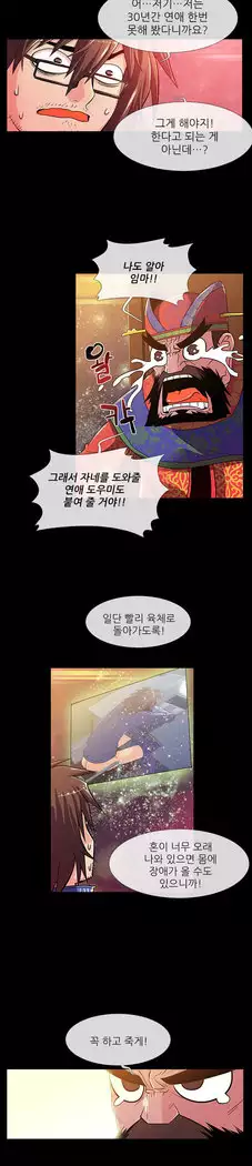 Your first time having sex could make you die Ch.0-4