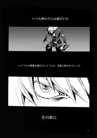 (HaruCC19) [Ryukotsu (Rokusuke)] RE_GREEN (BLAZBLUE)