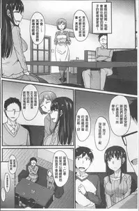 [Shijou Sadafumi] Zettai Joshi Shudou! [Chinese]