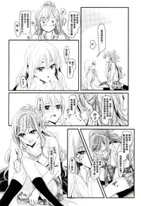 (C93) [Keruto (Yanagi Hareta)] reflection (BanG Dream!) [Chinese] [加帕里汉化组]