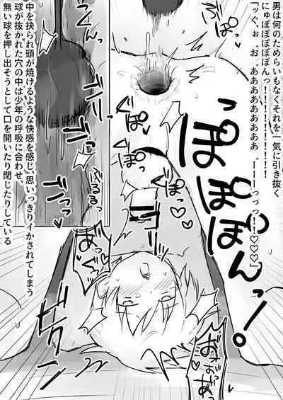 Dorei Shounen Kyousei Akume Oshioki-shuu