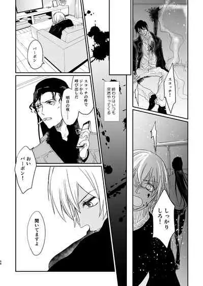 [hevano (Oshinko)] many many thanks (Meitantei Conan) [Digital]