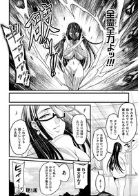 [Anthology] Haiboku Otome Ecstasy Vol. 16 [Digital]