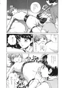 [Persona] Seijo no Miru Inmu | Immoral Dream of Divine