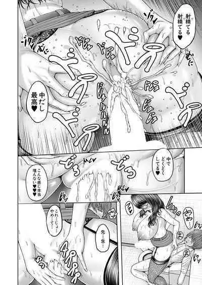 COMIC Mugen Tensei 2023-09