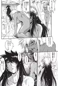 Namaiki! 2010-10 [Digital]