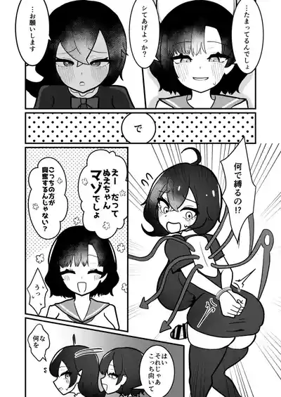 [Enumgata (Zack)] Muranue futanari seishori kiroku (Touhou Project) [Digital]